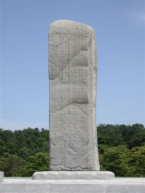  Kwanggaeto Stele!  Majesteettinen kuvajainen Korean historiallisesta sankarista ja hienostunut kalligrafiateos